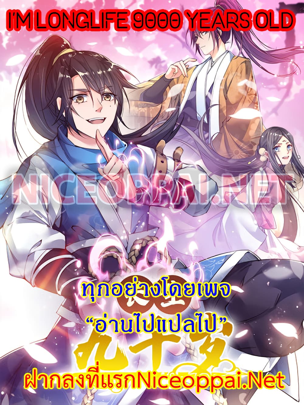 อ่านมังงะ การ์ตูน